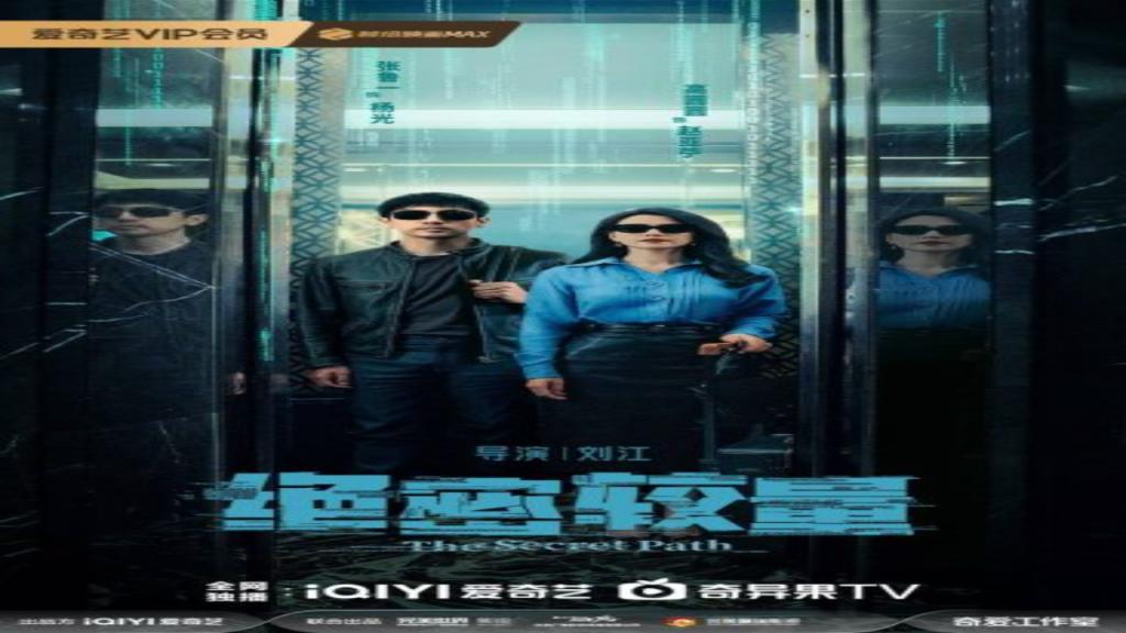 مسلسل المسار السري The Secret Path الحلقة 20 مترجمة