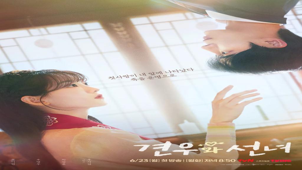 مسلسل Head over Heels الحلقة 1 الاولى مترجمة