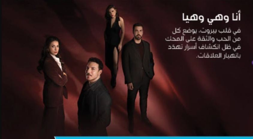 مسلسل انا وهي وهيا الحلقة 14