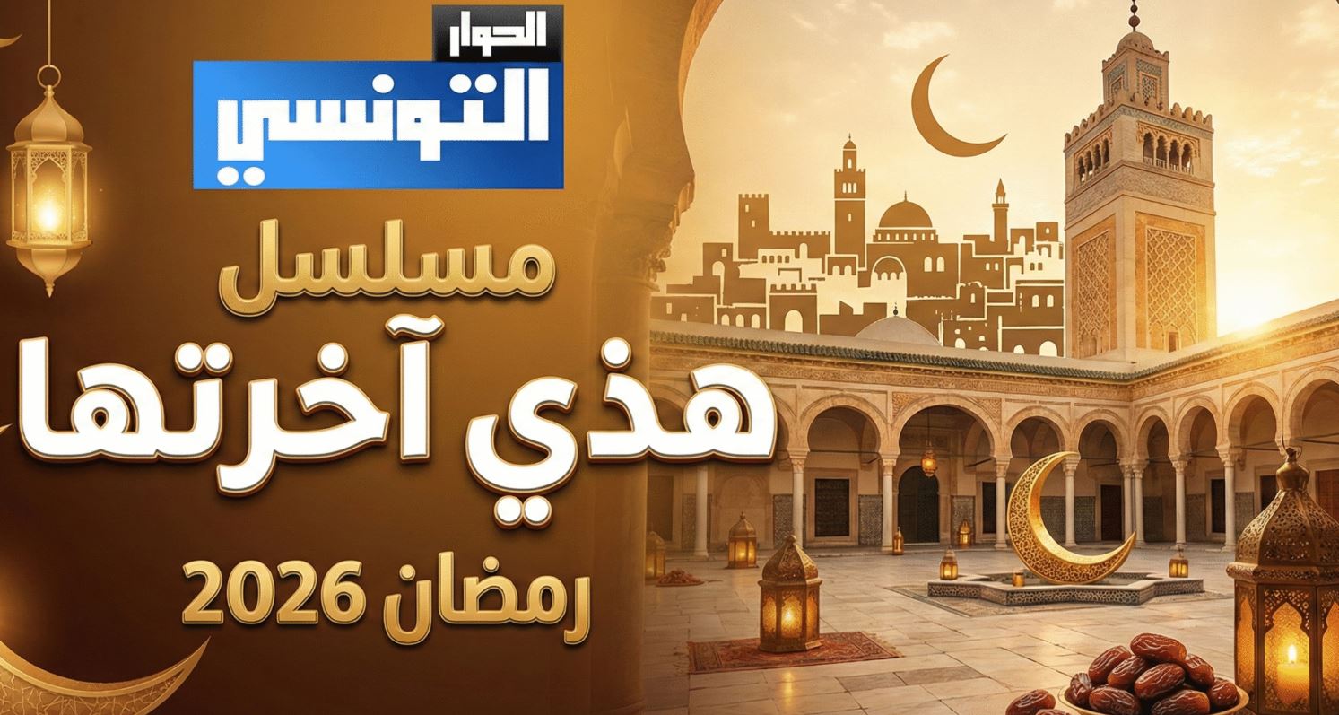 مسلسل هذي اخرتها الحلقة 13
