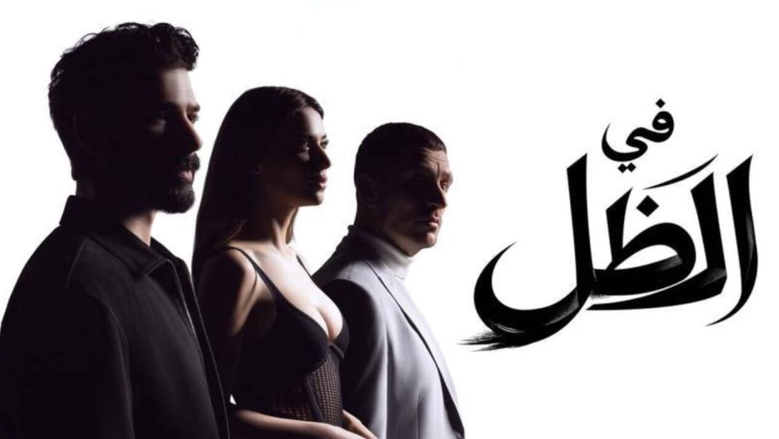 مسلسل في الظل الحلقة 5 مدبلجة