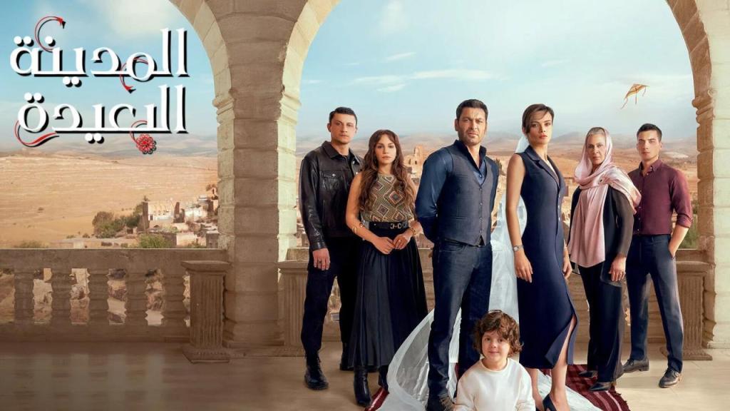 مسلسل المدينة البعيدة الحلقة 119 مدبلجة
