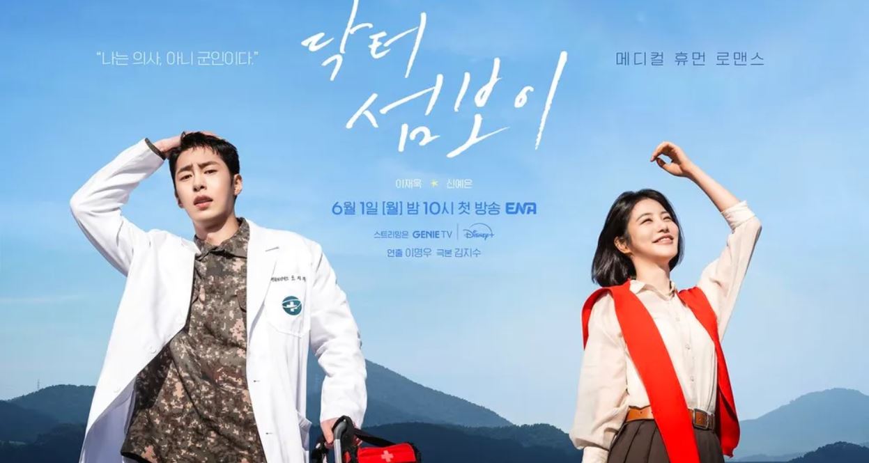 مسلسل Doctor on the Edge 2026 الحلقة 13 مترجمة