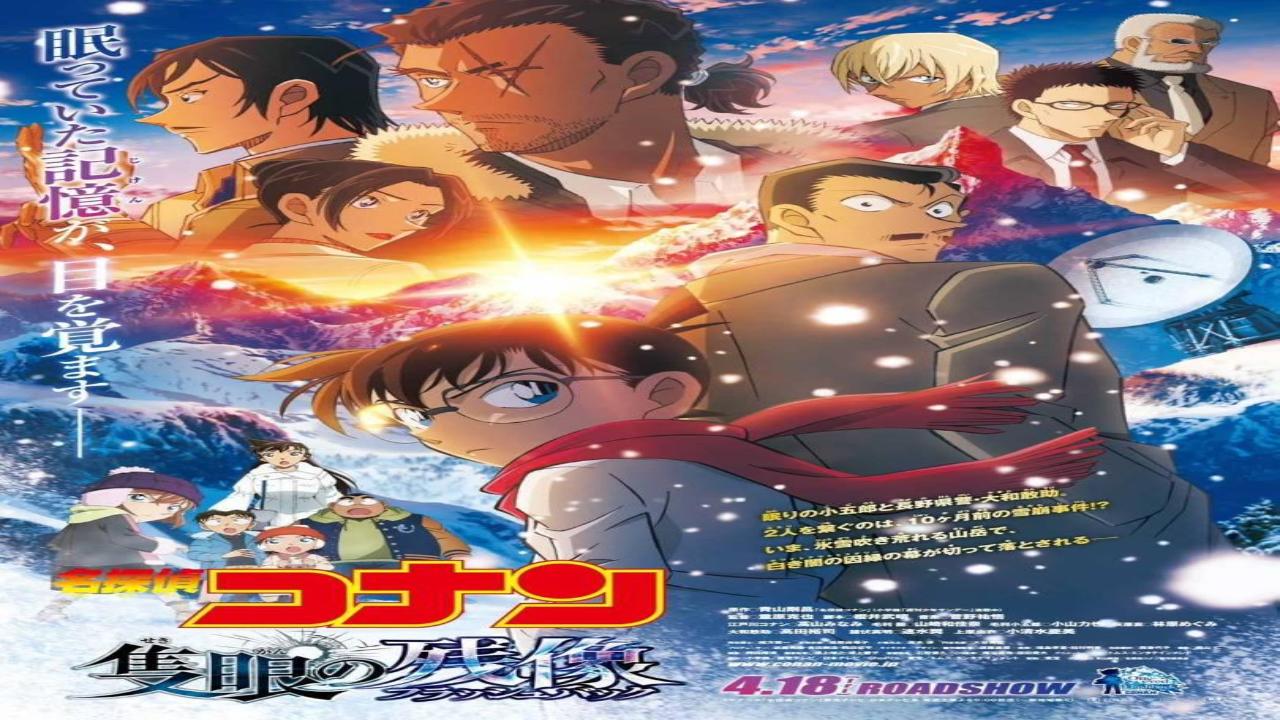 فيلم المحقق كونان 28: فلاشباك ذو العين الواحدة 2025 مترجم